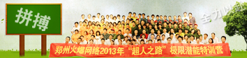 2013֮·OޝӖ(xn)I(yng)