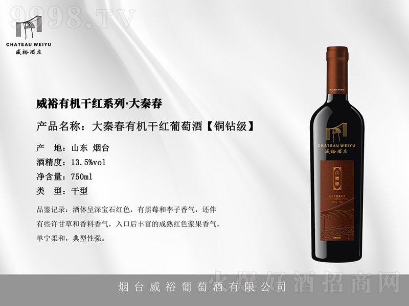 شЙC(j)ɼtѾ~@(j)13.5 750ml