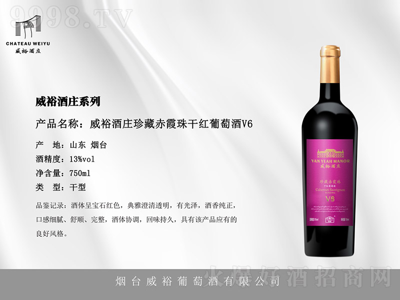 ԣfسϼɼtѾV613 750ml