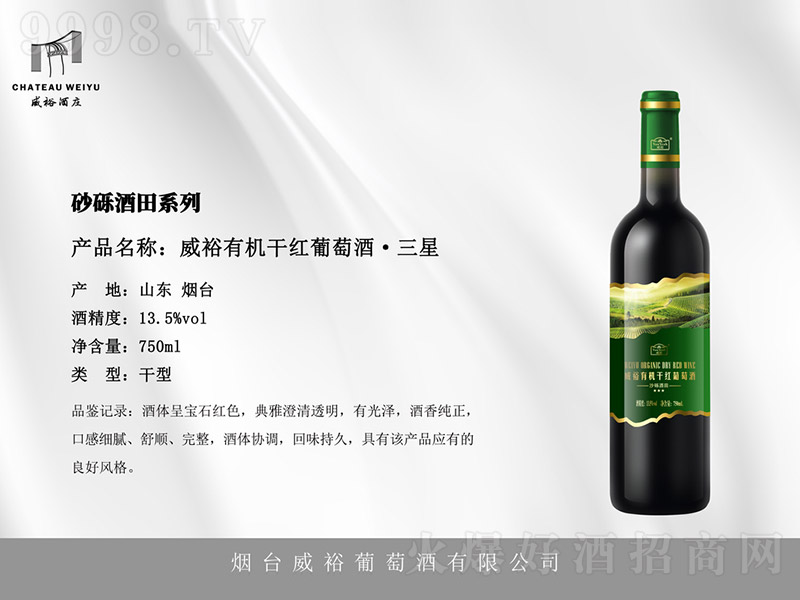 ԣЙC(j)ɼtѾơǡ13.5 750ml