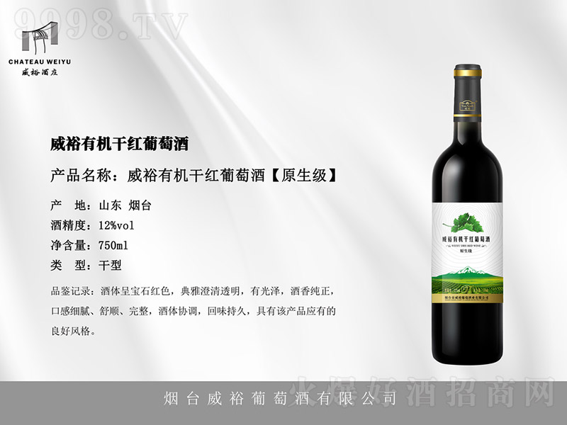 ԣЙC(j)ɼtѾԭ(j)12 750ml