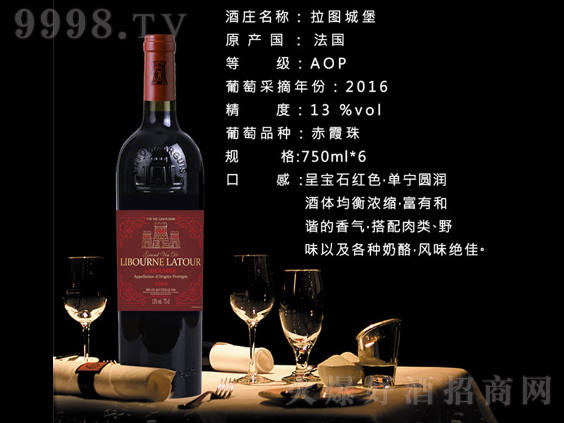 DǱѾ201613 750ml