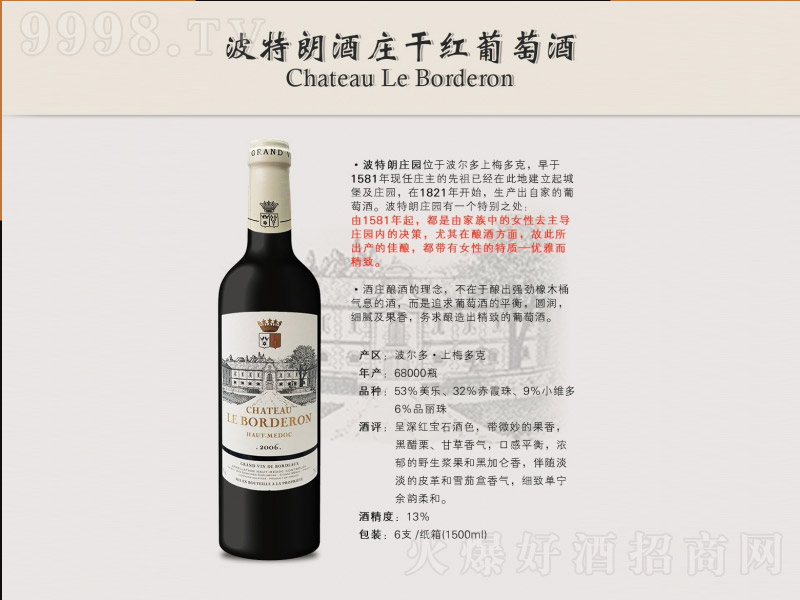 ʾfɼtѾơ13 750ml