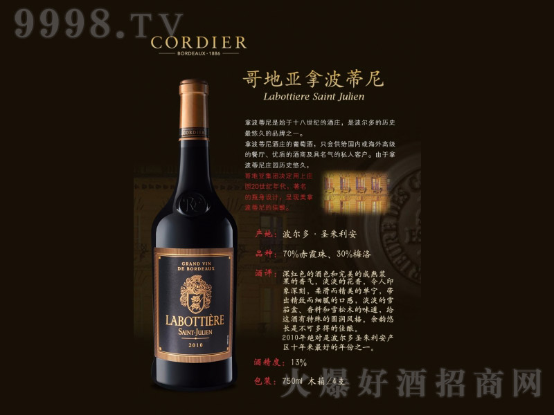 ؁òɼtѾơ13 750ml
