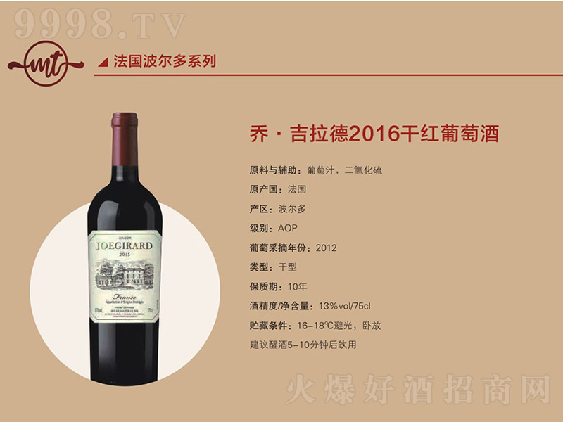 (gu)̡2016ɼtѾ750ml