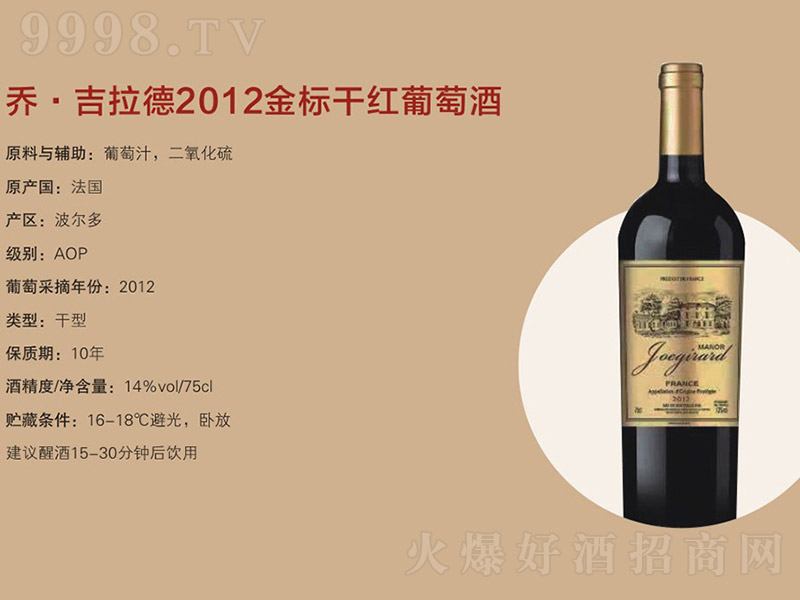 (gu)̡2012(bio)ɼtѾ750ml