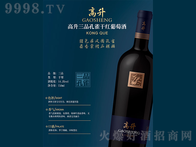 ƷȸɼtѾơ750ml