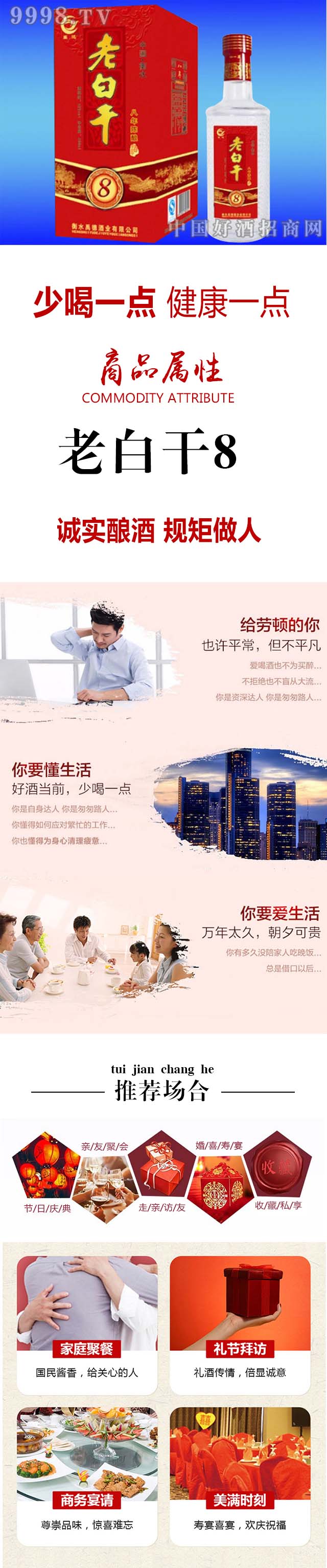 ��ˮ���¾ƘI(y��)���޹�˾