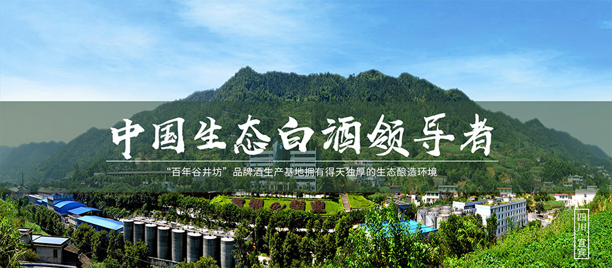 長(zhǎng)春市谷井坊酒業(yè)有限公司