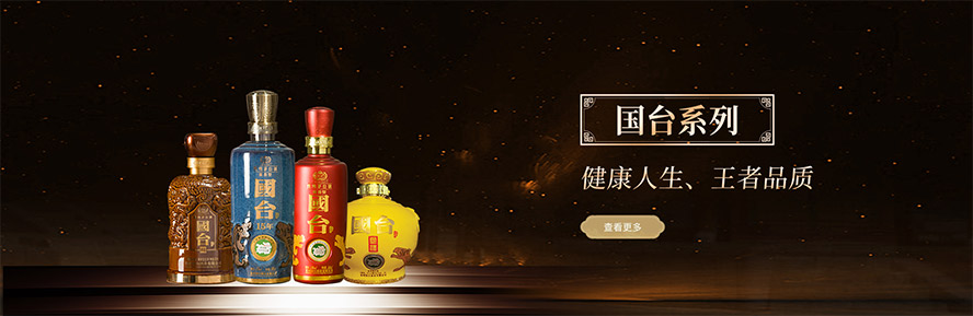 長(zhǎng)春市谷井坊酒業(yè)有限公司