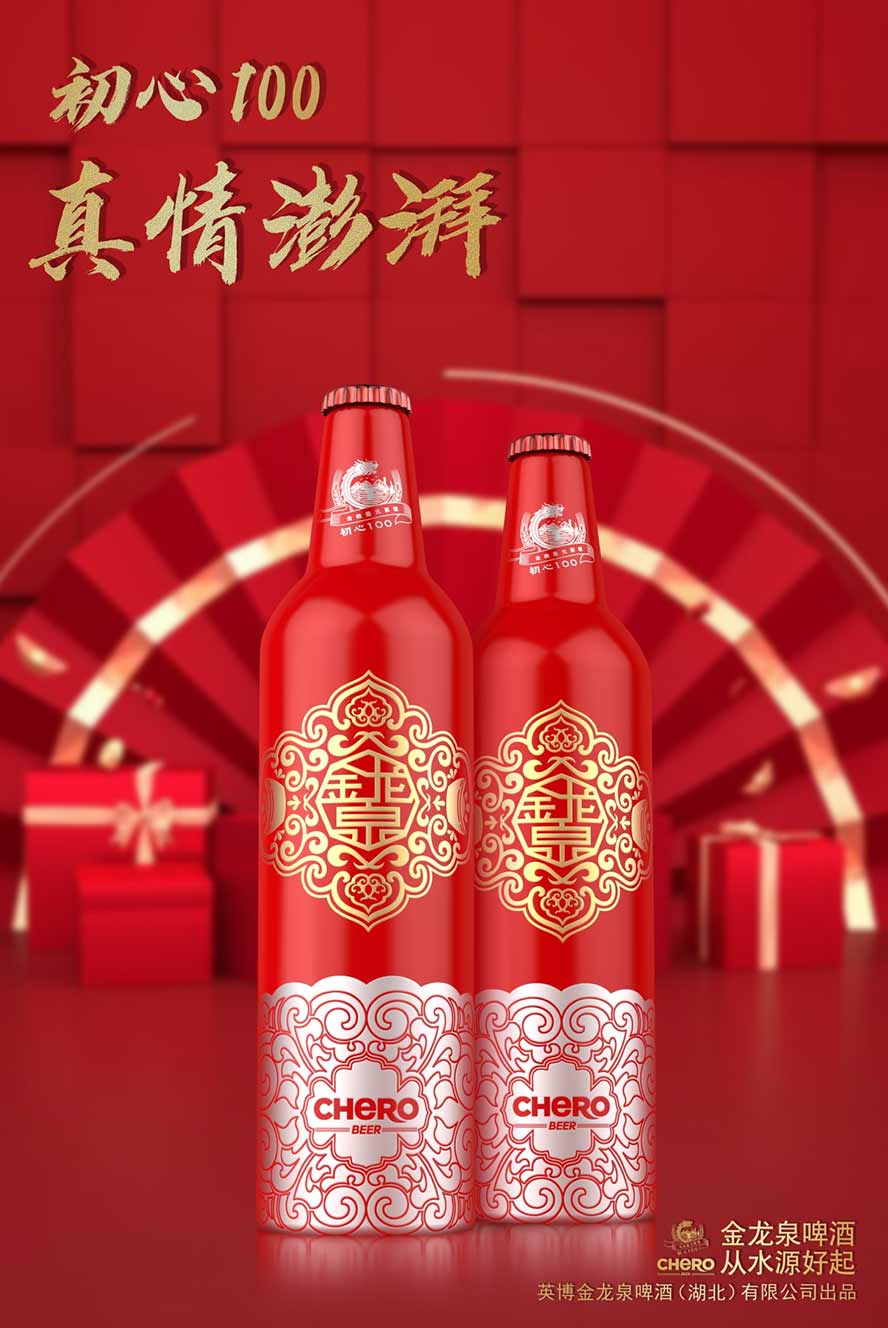 誠招金龍泉啤酒經(jīng)銷商