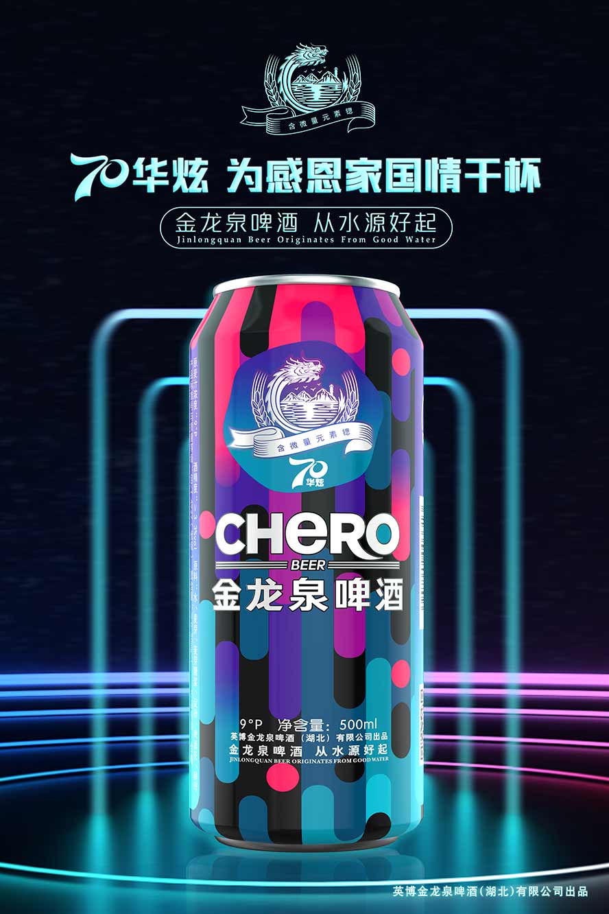 誠招金龍泉啤酒經(jīng)銷商