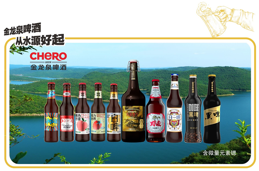 英博金龍泉啤酒(湖北)有限公司