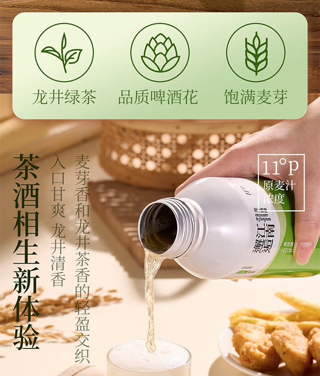 邂逅江南龍井精釀啤酒【11°P 390mL】